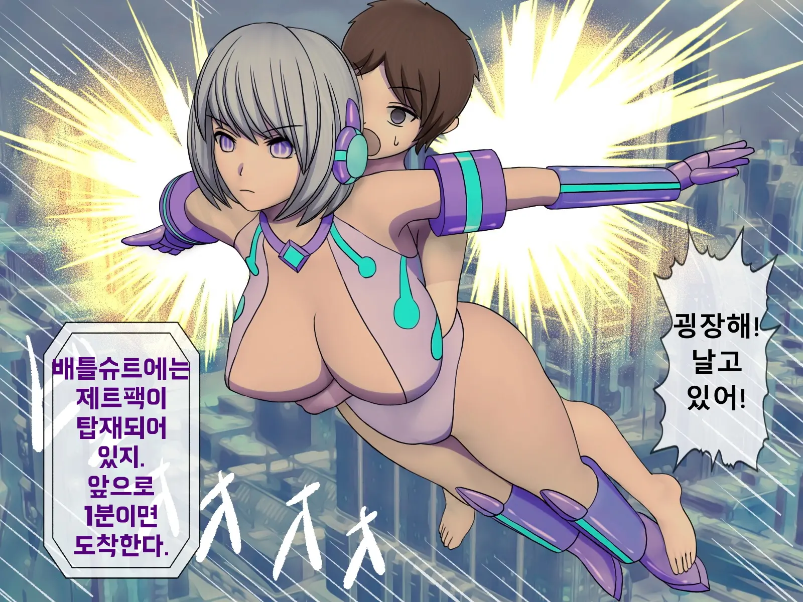 Mugen Shasei Goumon Epilogue | 무한사정고문 에필로그